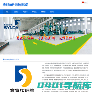 3pe防腐钢管,tpep涂塑钢管tepe螺旋焊管厂,沧州鑫宜达螺旋钢管道有限公司