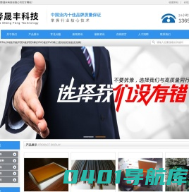 深圳骅晟丰科技有限公司官方网站