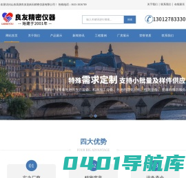 山东高唐良友花岗石精密仪器有限公司