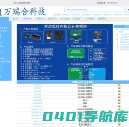 深圳市万瑞合科技有限公司--电子元件器件一站配套供应商平台