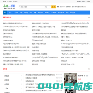 二手闲置物品交易网-58同城租房-58同城二手房-58同城招聘-二手手机交易平台-二手车交易市场