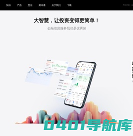 大智慧官网