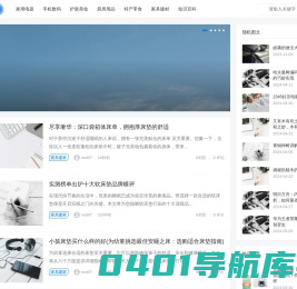 伍安购物测评网