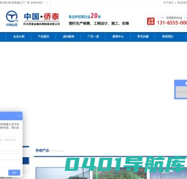 护栏网,围栏网,隔离栅生产厂家-侨泰丝网