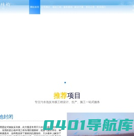 反吊膜,膜结构污水池,污水池加盖,污水池反吊膜/厂家- 山东天硕膜结构工程有限公司