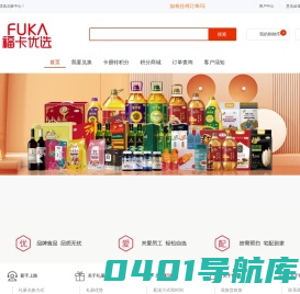 首页-礼品兑换中心