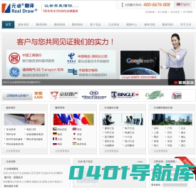 深圳翻译公司-合同翻译公司-生物医疗器械翻译-深圳市元卓翻译有限公司