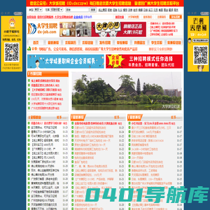广州大学城兼职网-广州大学生兼职,广州兼职,广州周末兼职,大学城最好的兼职网欢迎您!