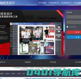模板装修辅助工具-方便智能的淘宝装修代码生成工具