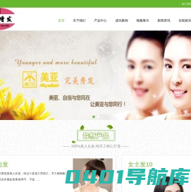 成都美亚增发--专业的织发补发中心
