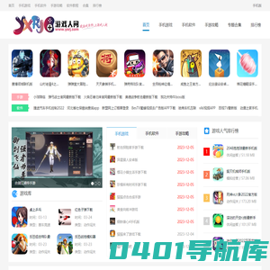 手机游戏下载_手机应用下载_手机游戏应用大全_游戏人间
