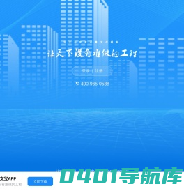 计支宝-项目管理-过程结算-工程信息化专业物联网云平台