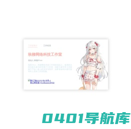 秋柳网络科技工作室 - 秋柳网络官方网站 - 滕州秋柳网络科技工作室 - www.QiuLiu.Net