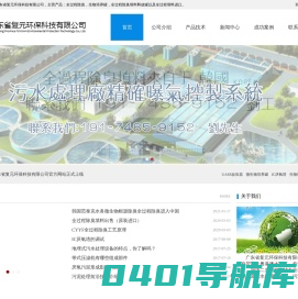 全过程除臭|全过程除臭填料释放罐|生物培养罐|全过程填料进口|韩国范泰克水务|Korea Vanteck Water-广东省复元环保科技有限公司