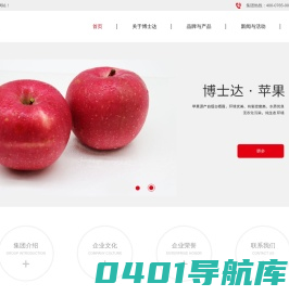 好苹果,烟台苹果苗木,矮化苗木,脱毒苗木-烟台市博士达**果品专业合作社-烟台市博士达**果品专业合作社