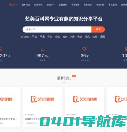 艺美百科网 - 专业问答知识经验百科网站!