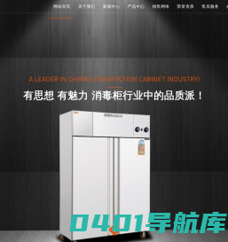 山东始熊猫厨具有限公司-美宝热风循环消毒柜|宴会保温车|刀具砧板消毒柜