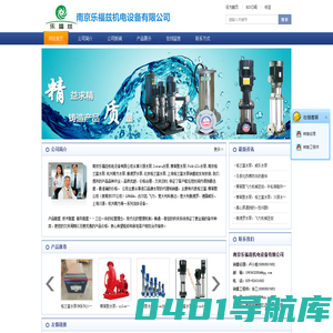 乐福兹机电设备公司