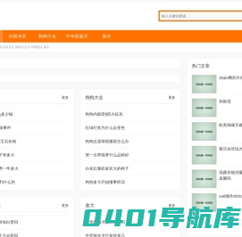 干将宠物网,问答专区,狗狗大全,中华田园犬,柴犬