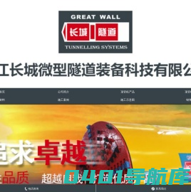 顶管机厂家-专注泥水土压平衡顶管机价格及矩形岩石顶管机生产施工