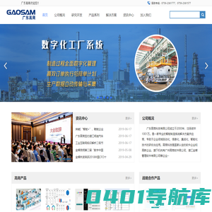 广东高商科技有限公司-物联网技术|APP应用软件|O2O电商平台