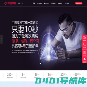 首页-京品高科-智能售卖系统，整体解决方案提供商
