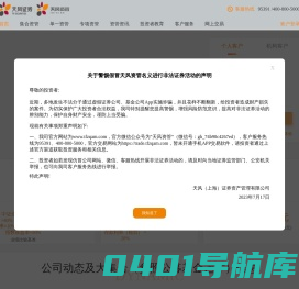 天风资管