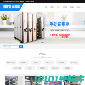 首页-河北华成盛茂金属制品有限公司