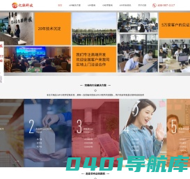 app定制-app开发公司-微信小程序开发-软件外包-山东亿联科技有限公司