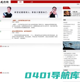任我行网,伴我成长