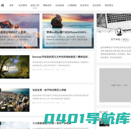 专注生活百科,生活常识,网络热点分享百科网站_go百科网