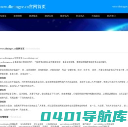 大连明业汽车贸易有限公司