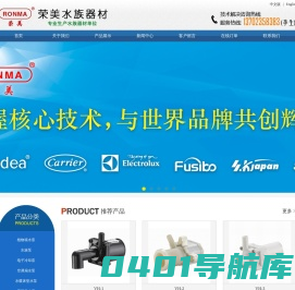 中山市荣美水族器材有限公司【官网】