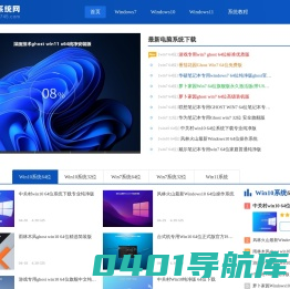 飞沙系统网-ghost windows电脑系统下载