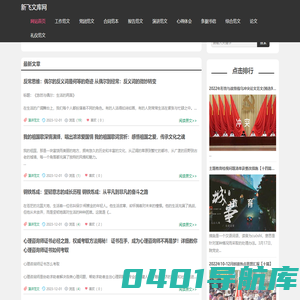 全有文库-求职指南-合同范本-励志正能量实用好文