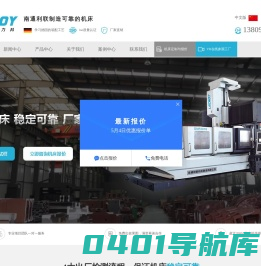 南通利联机床制造有限公司