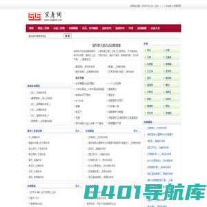 唐诗宋词精选-唐诗三百首-唐诗宋词名句-古诗词大全-诗歌-诗词鉴赏-古诗名句-诗句赏析-宋唐词网