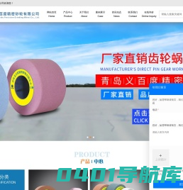 螺纹导轨磨砂轮_轴承沟道磨砂轮_齿轮磨砂轮-青岛义百度精密砂轮有限公司