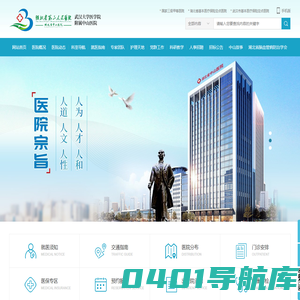 湖北省第三人民医院