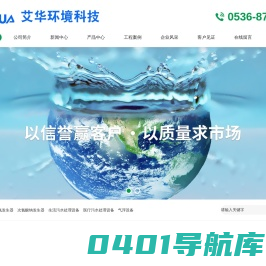 山东艾华环境科技有限公司