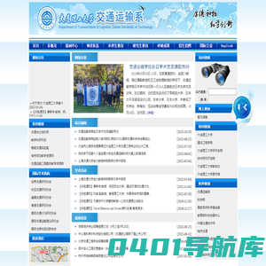 交通学院