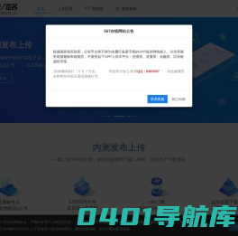 567在线 - 免费应用内测托管平台|iOS应用Beta测试分发|Android应用内测分发