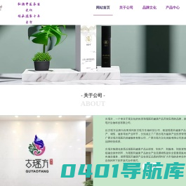广西古瑶方健康产业投资管理有限公司