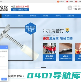 吊顶神器-射钉器厂家-深圳市圣帝欧科技有限公司