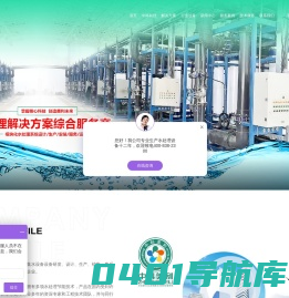 北京中科美利环保科技有限公司桶装净水设备-软化水处理设备-超纯水设备-富氢水机-污废水处理设备-游泳池循环水处理设备