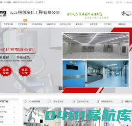 层流手术室净化-消毒供应中心-ICU重症监护室装修工程_得创坤灵