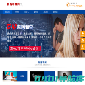 找人公司-寻人网-找老赖-寻人找人网