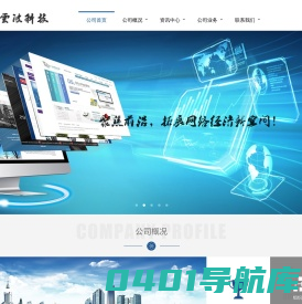 西安云波科技股份有限公司