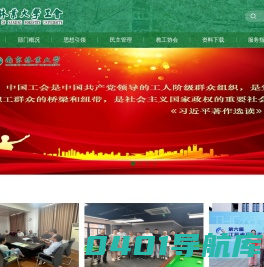 南京林业大学工会网站首页