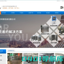臭氧发生器-真空干燥箱-实验室烘箱-南京正轩环保设备有限公司